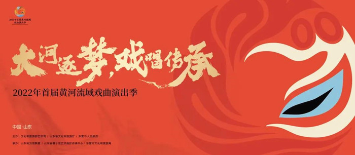 黄河戏曲1官方网站图.jpg