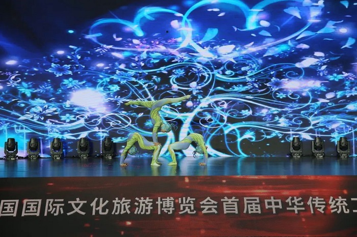 第三届中国国际文化旅游博览会“优秀舞台剧目展演” 拉...