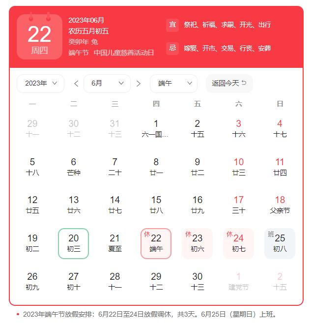 QQ截图20230620100949.jpg